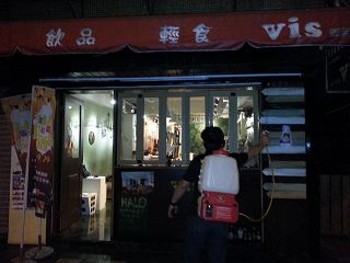 台北市大同區VIS咖啡消毒除蟲